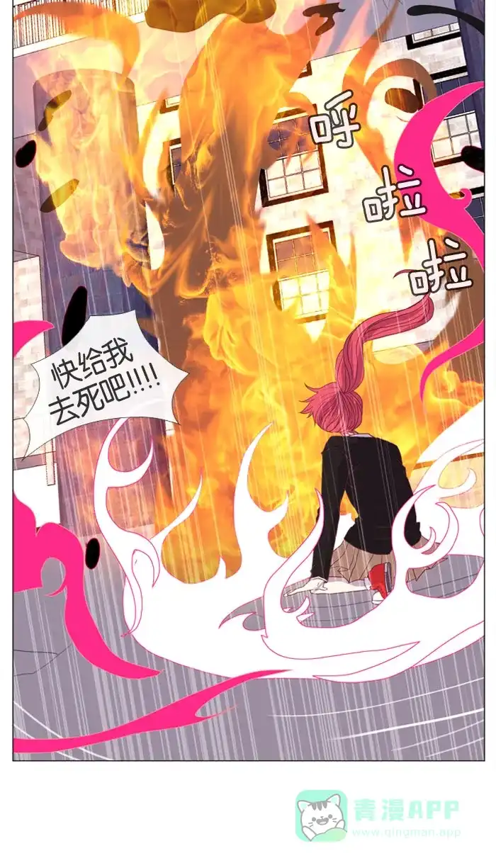 《泛滥》第11话 第27页