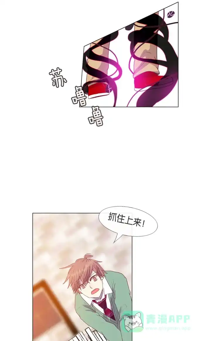 《泛滥》第11话 第30页