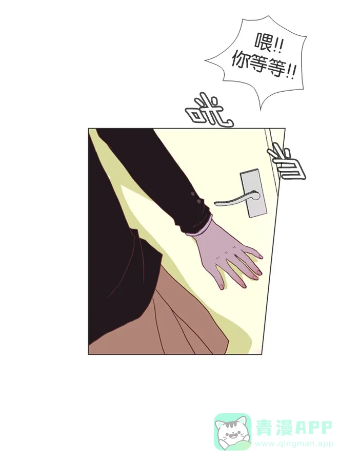 《泛滥》第11话 第20页