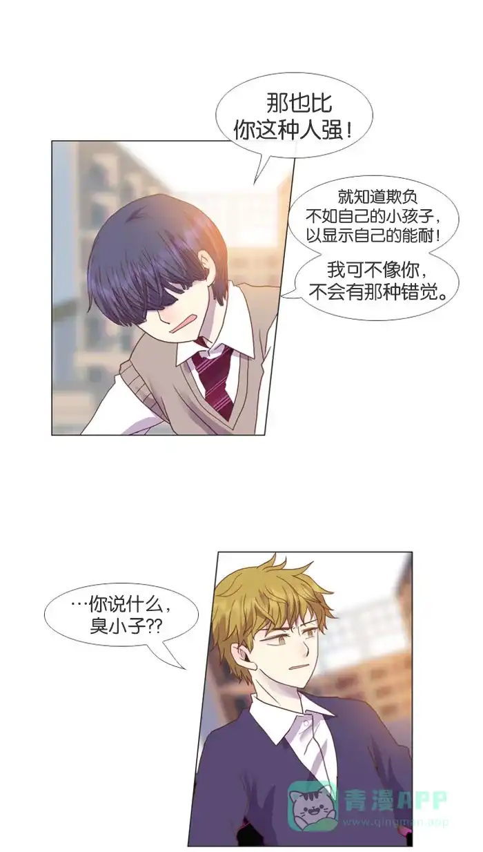 《泛滥》第11话 第7页