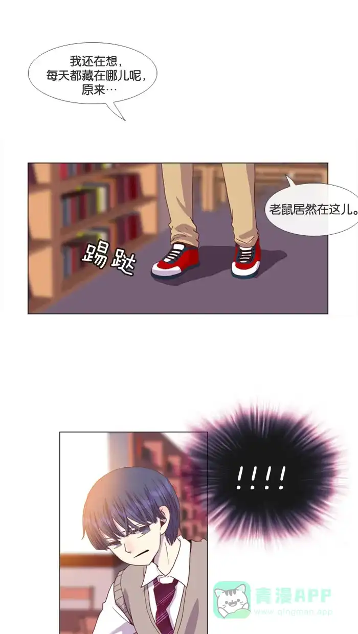 《泛滥》第11话 第2页