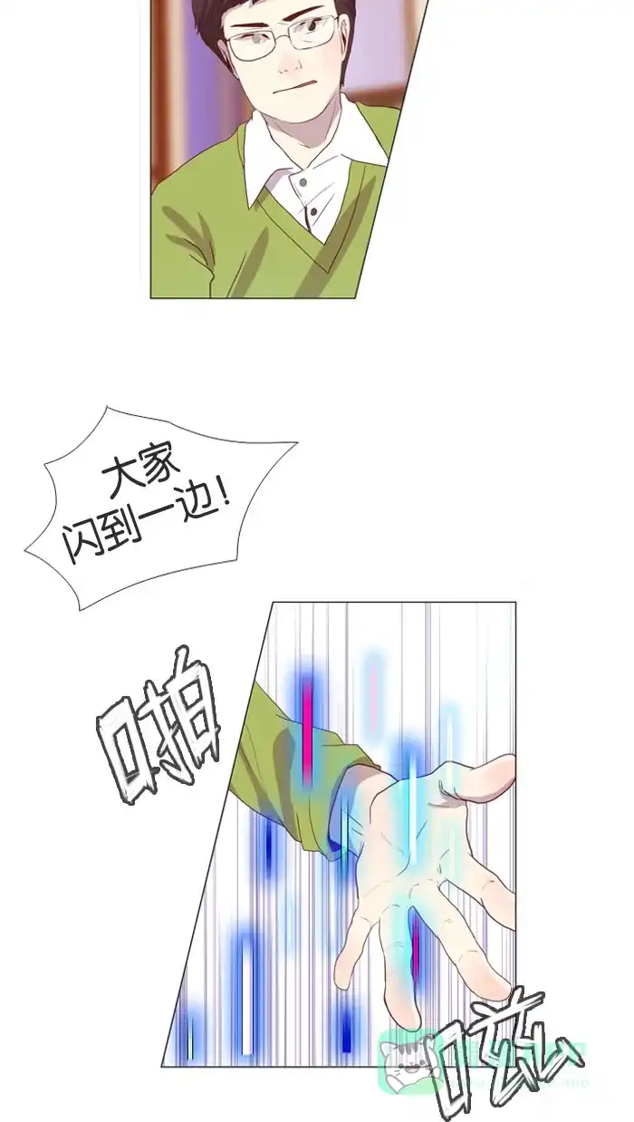 《泛滥》第12话 第3页