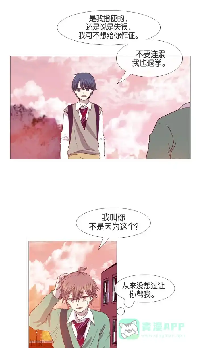 《泛滥》第12话 第28页