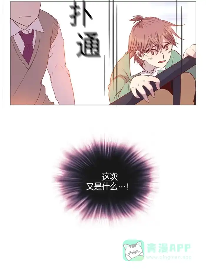 《泛滥》第12话 第7页