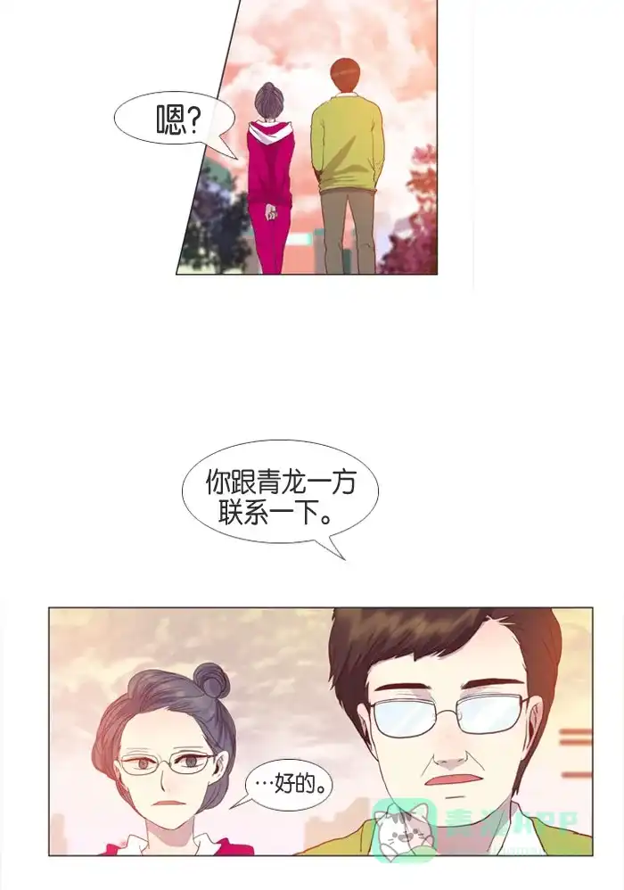 《泛滥》第12话 第10页