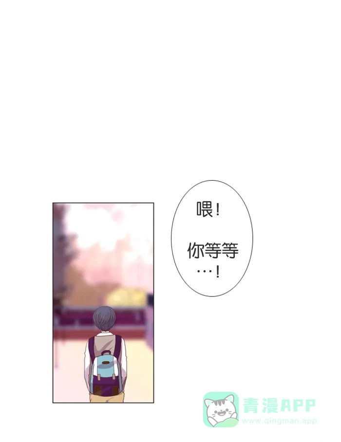 《泛滥》第12话 第24页