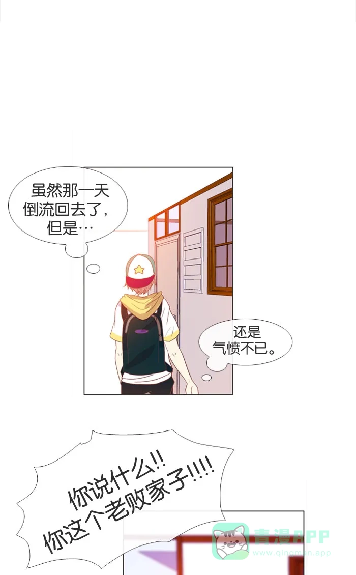 《泛滥》第12话 第36页