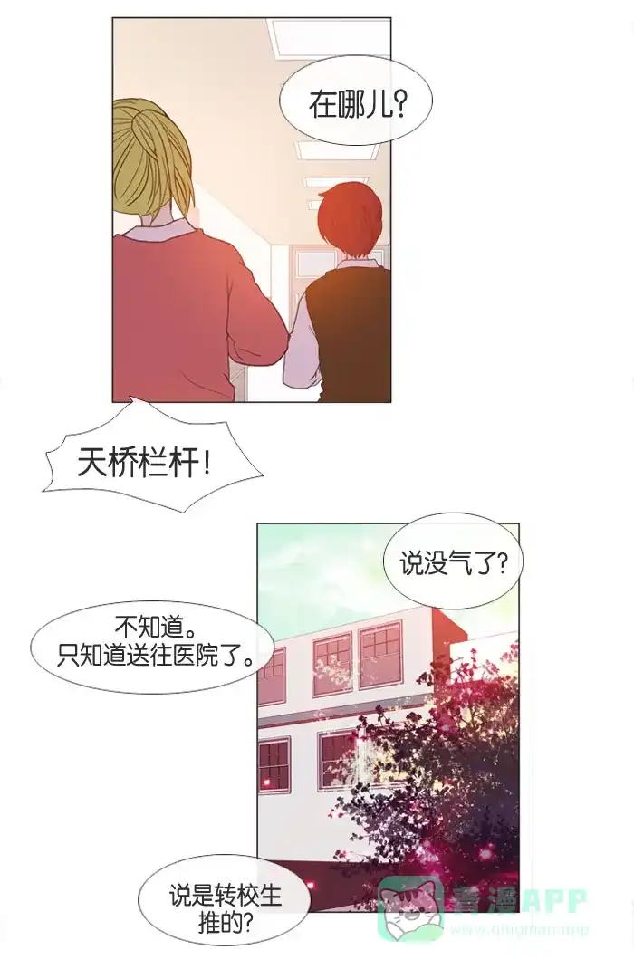 《泛滥》第12话 第12页
