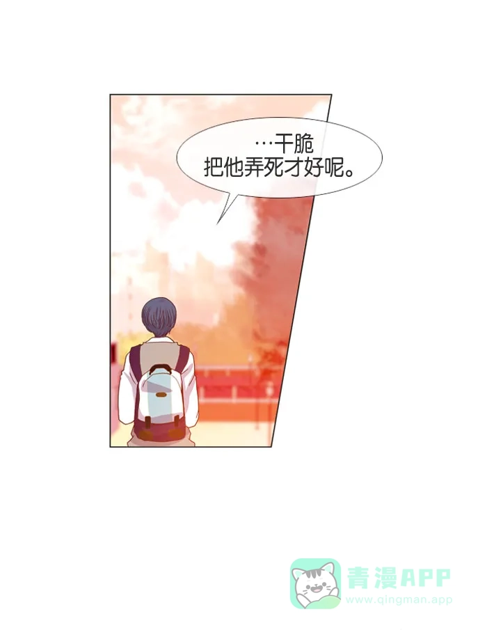 《泛滥》第12话 第32页
