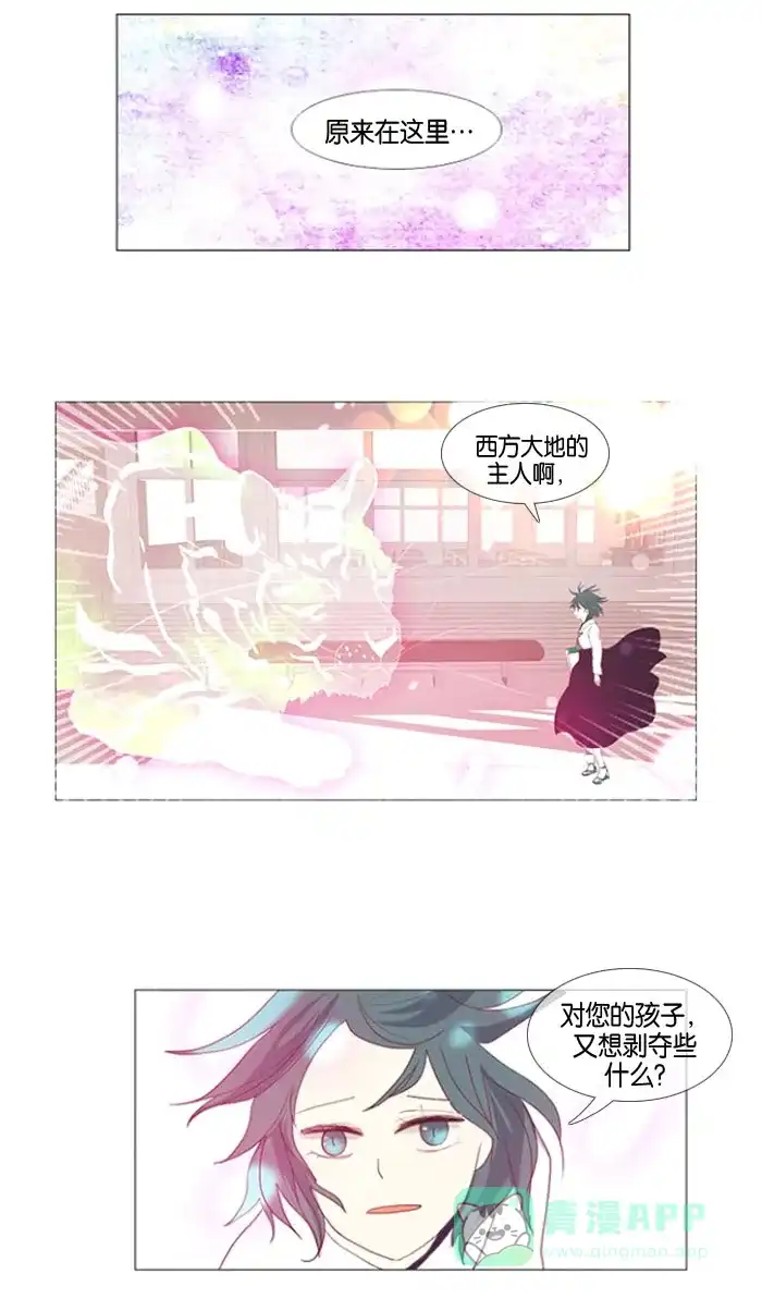 《泛滥》第13话 第18页