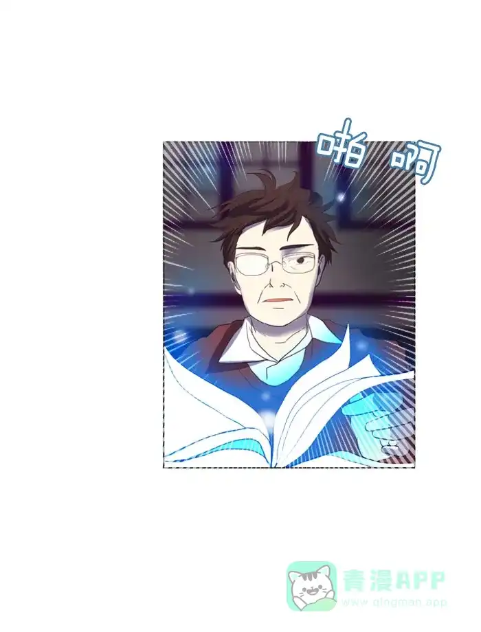 《泛滥》第13话 第8页
