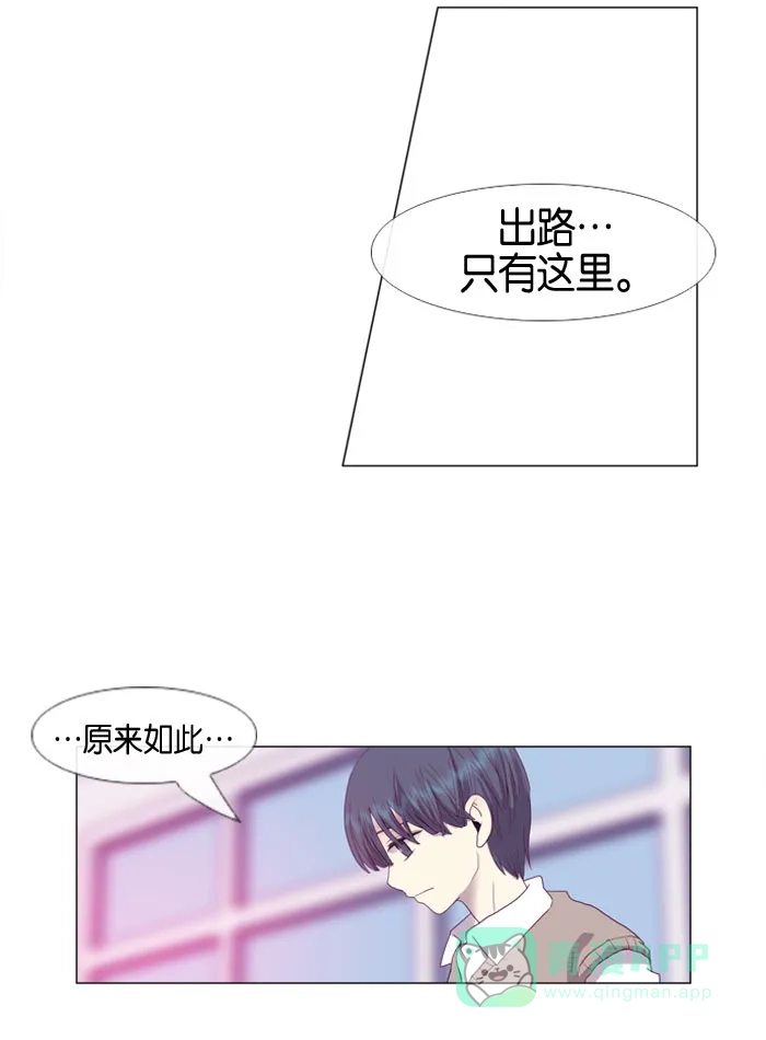 《泛滥》第13话 第25页