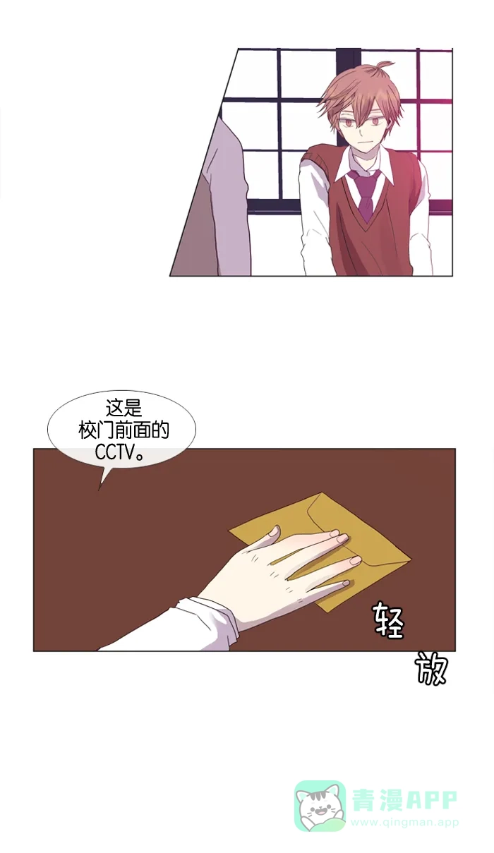 《泛滥》第13话 第28页