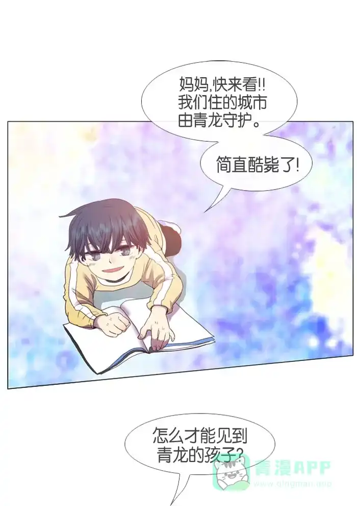 《泛滥》第13话 第1页
