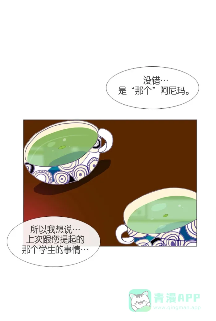 《泛滥》第13话 第11页