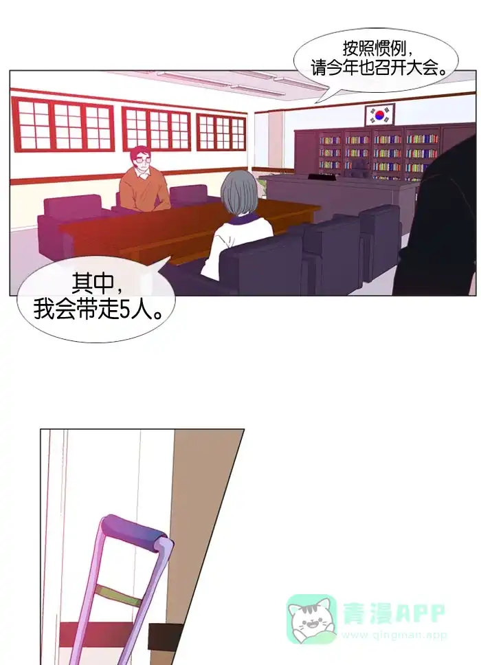 《泛滥》第13话 第14页