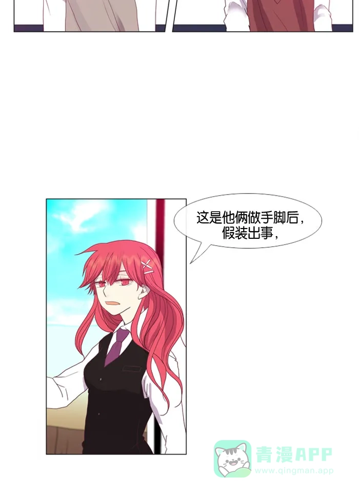 《泛滥》第13话 第30页