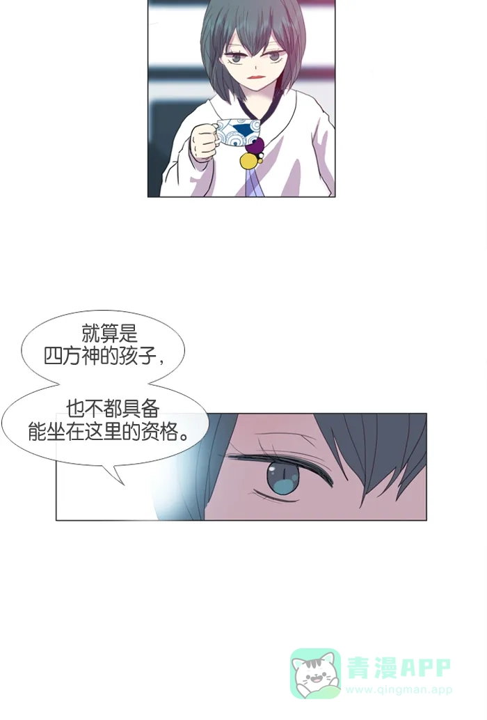 《泛滥》第13话 第13页