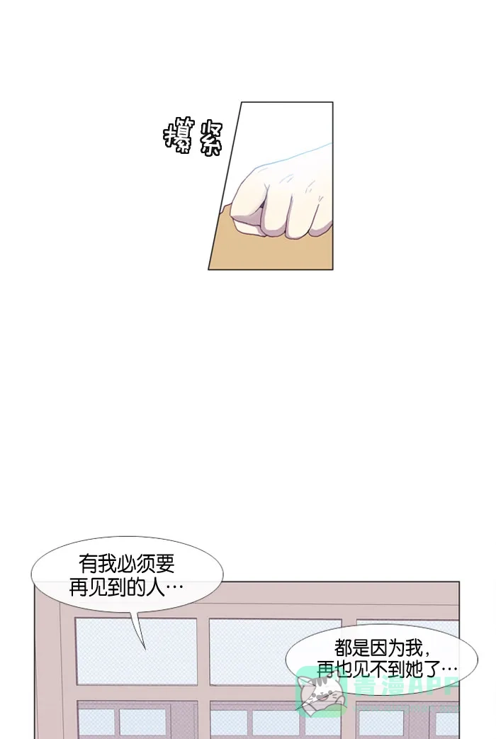 《泛滥》第13话 第23页