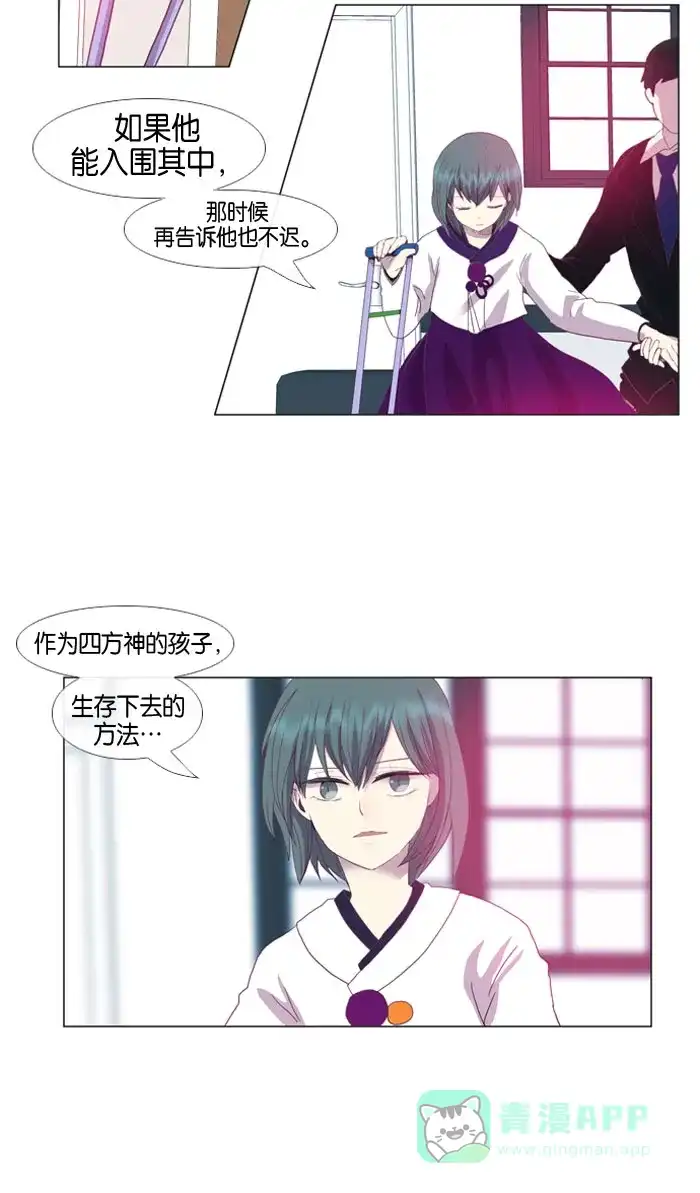 《泛滥》第13话 第15页