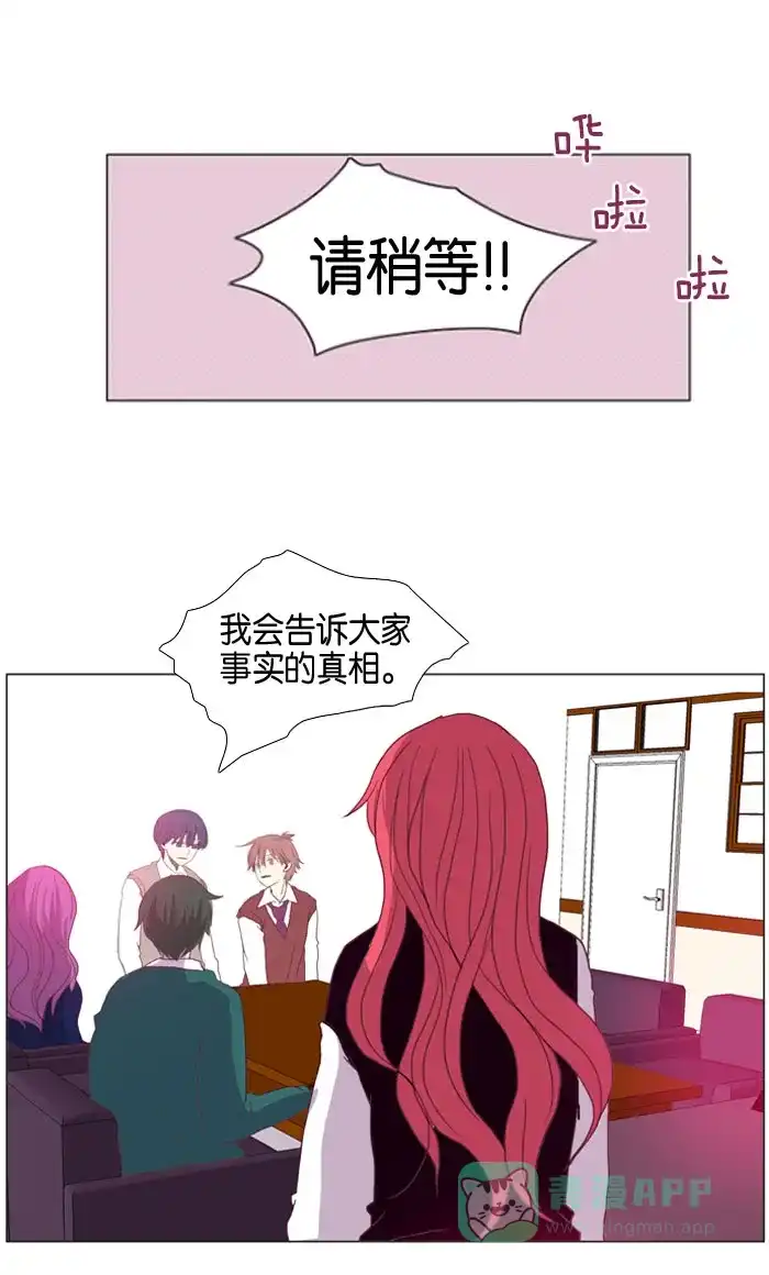 《泛滥》第13话 第35页