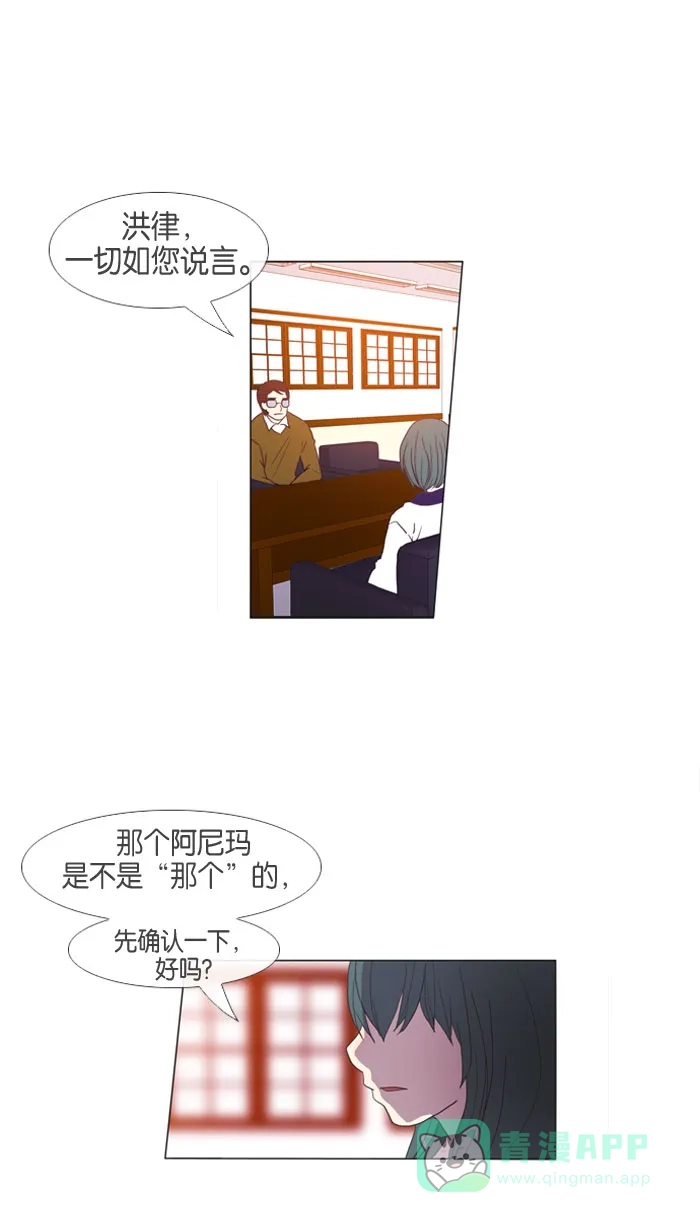 《泛滥》第13话 第6页