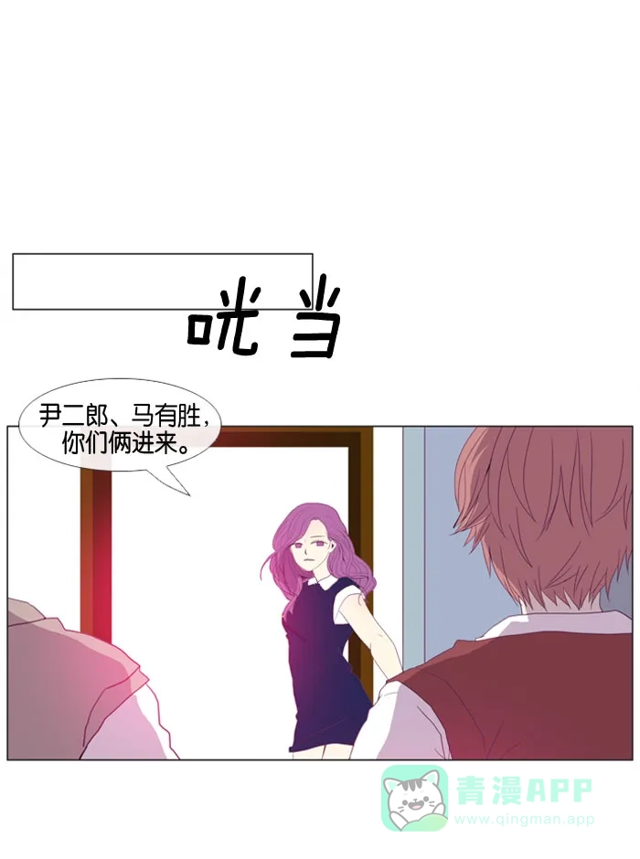 《泛滥》第13话 第26页