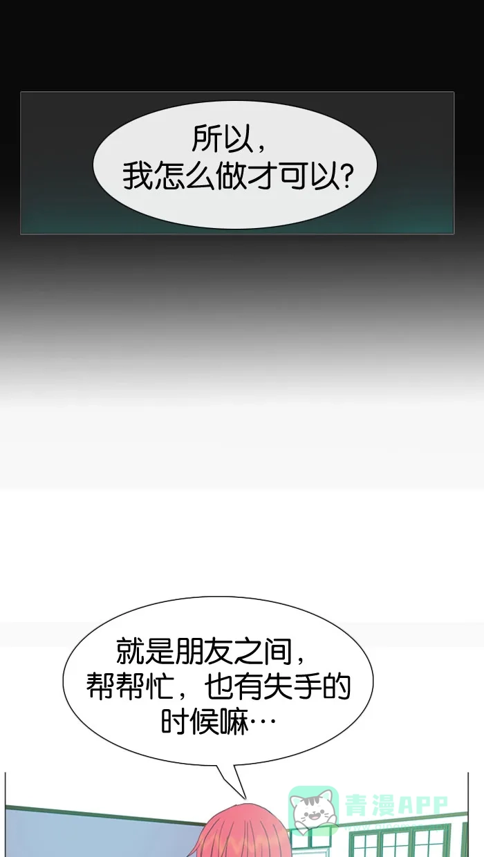 《泛滥》第14话 第12页