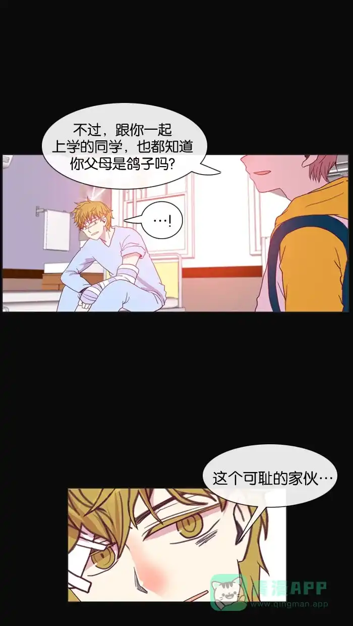 《泛滥》第14话 第11页