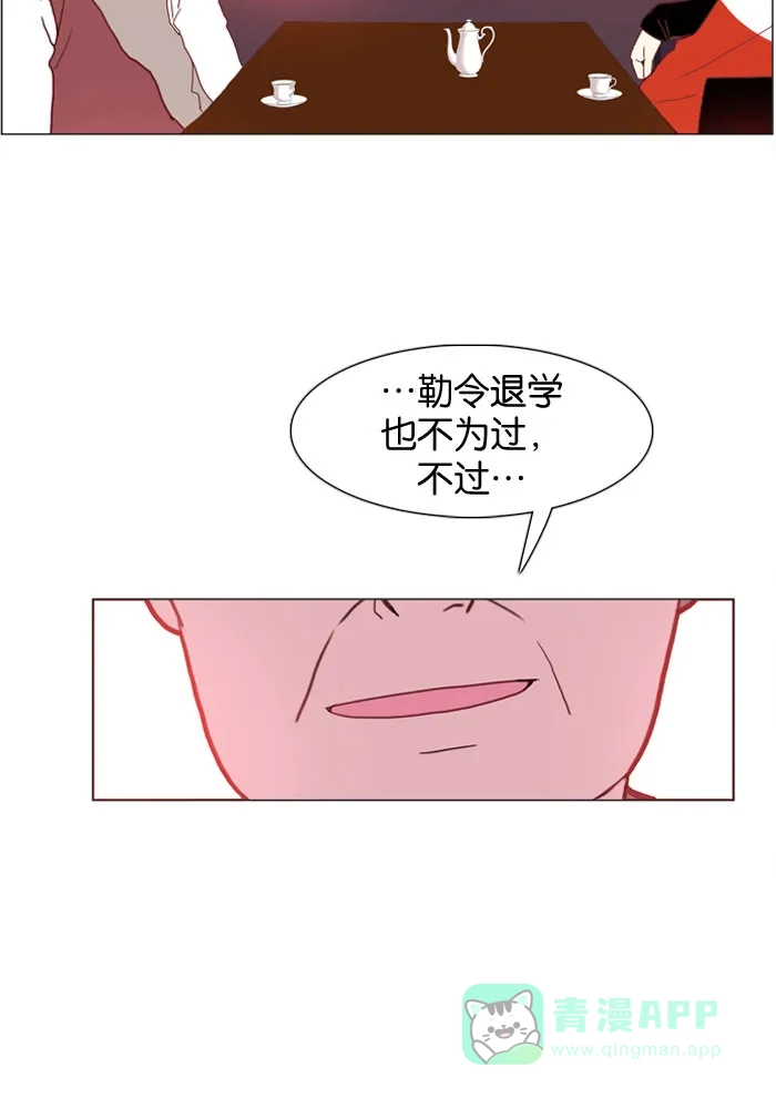 《泛滥》第14话 第27页