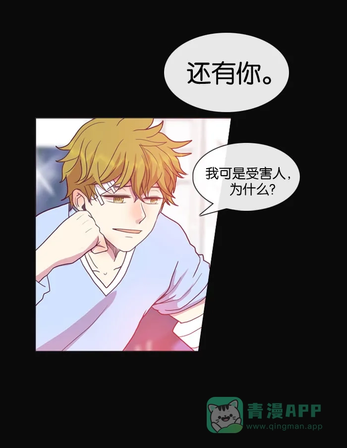 《泛滥》第14话 第7页