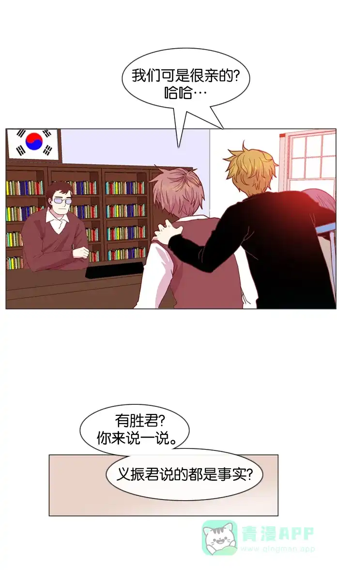 《泛滥》第14话 第15页