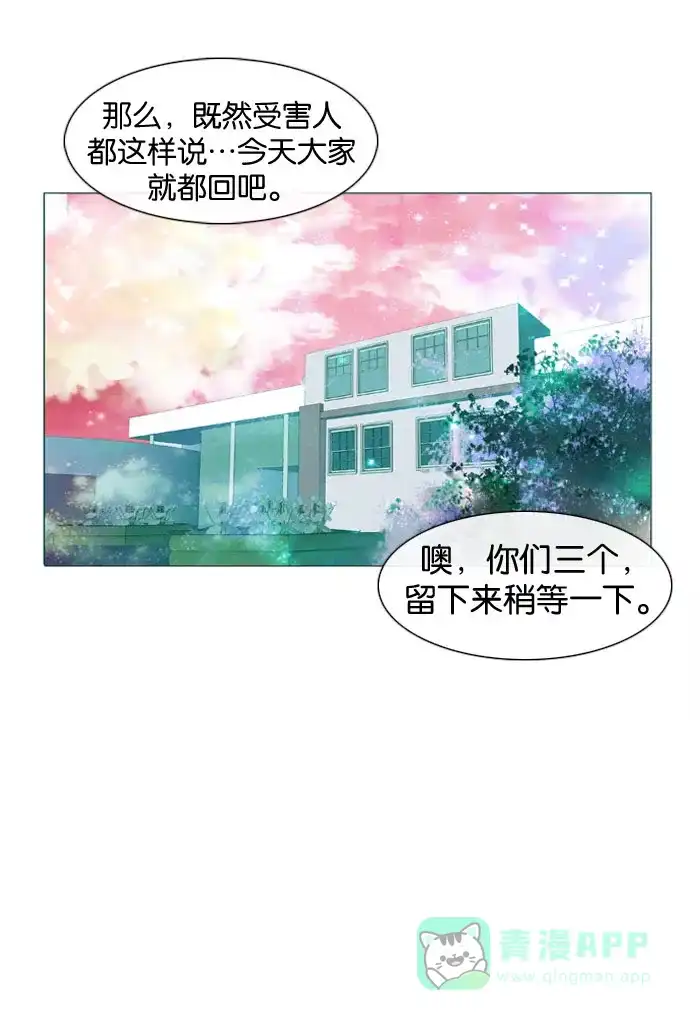 《泛滥》第14话 第18页