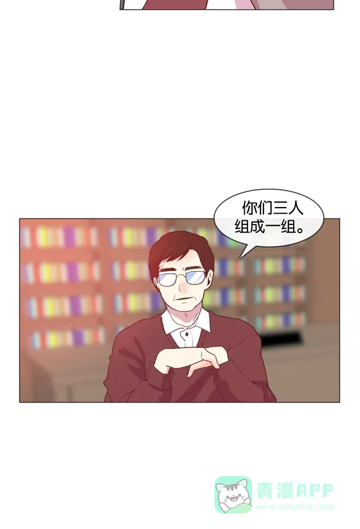 《泛滥》第14话 第29页