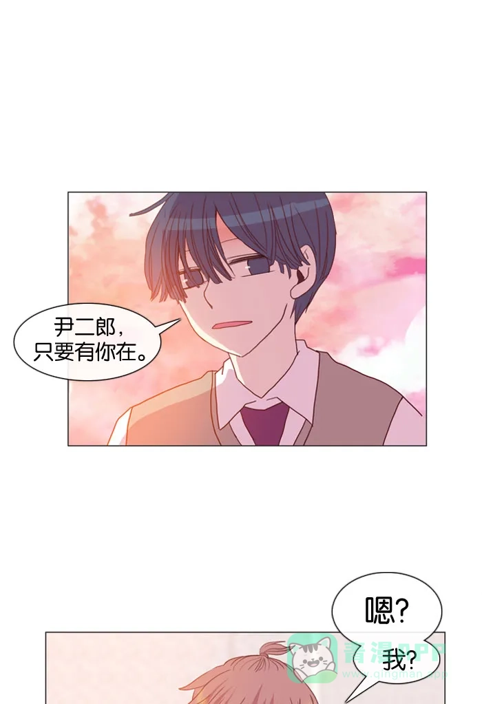 《泛滥》第14话 第38页