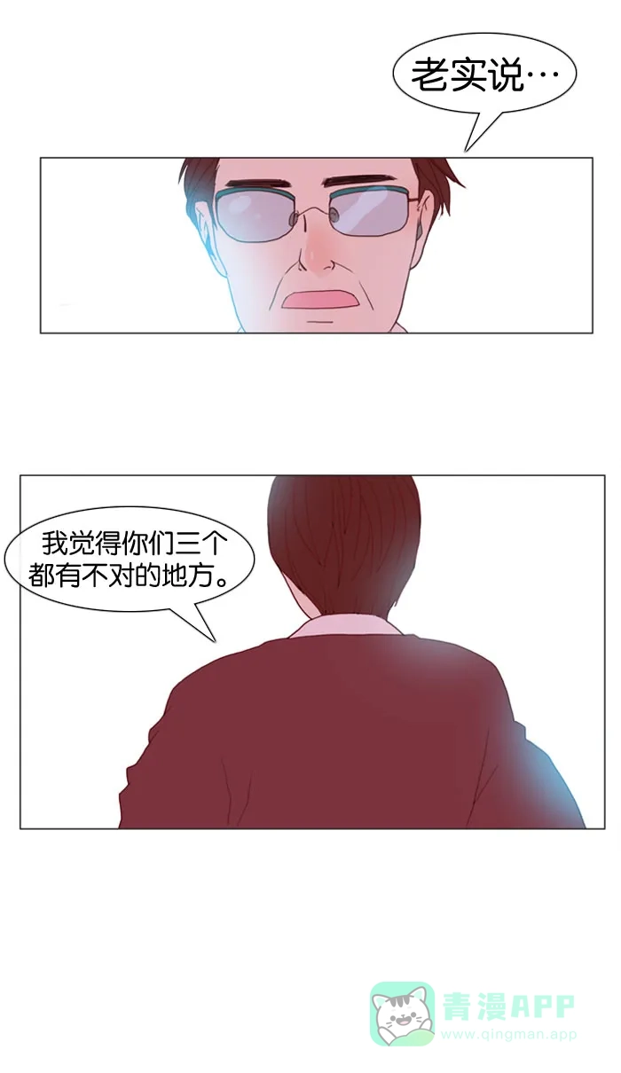 《泛滥》第14话 第24页