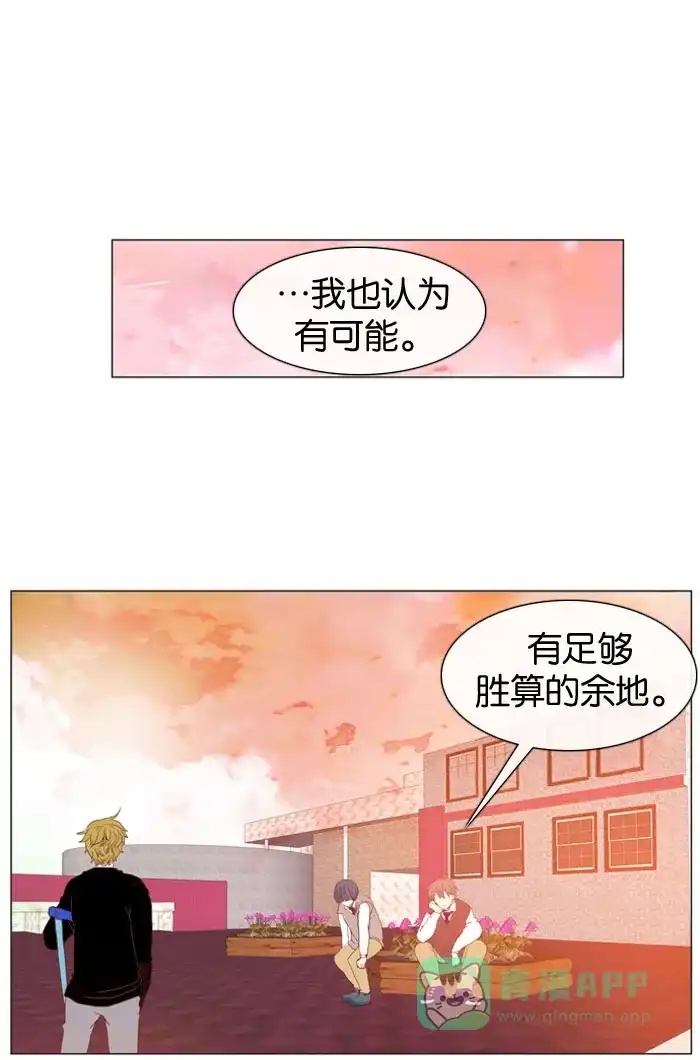 《泛滥》第14话 第37页