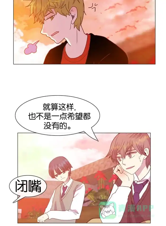 《泛滥》第14话 第35页