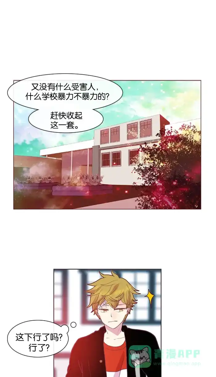 《泛滥》第14话 第1页