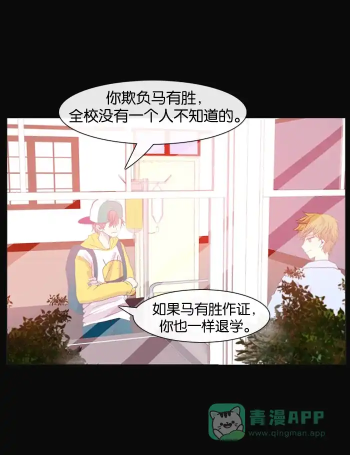 《泛滥》第14话 第9页