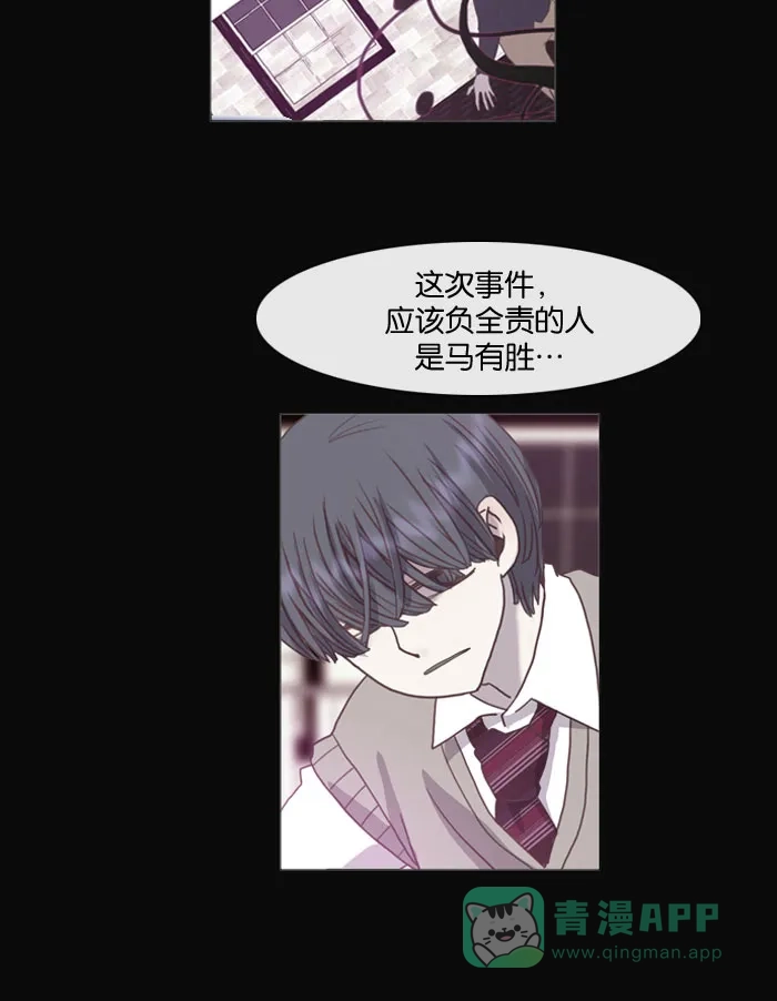 《泛滥》第14话 第6页