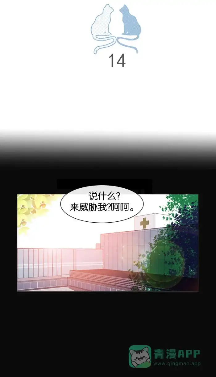 《泛滥》第14话 第4页