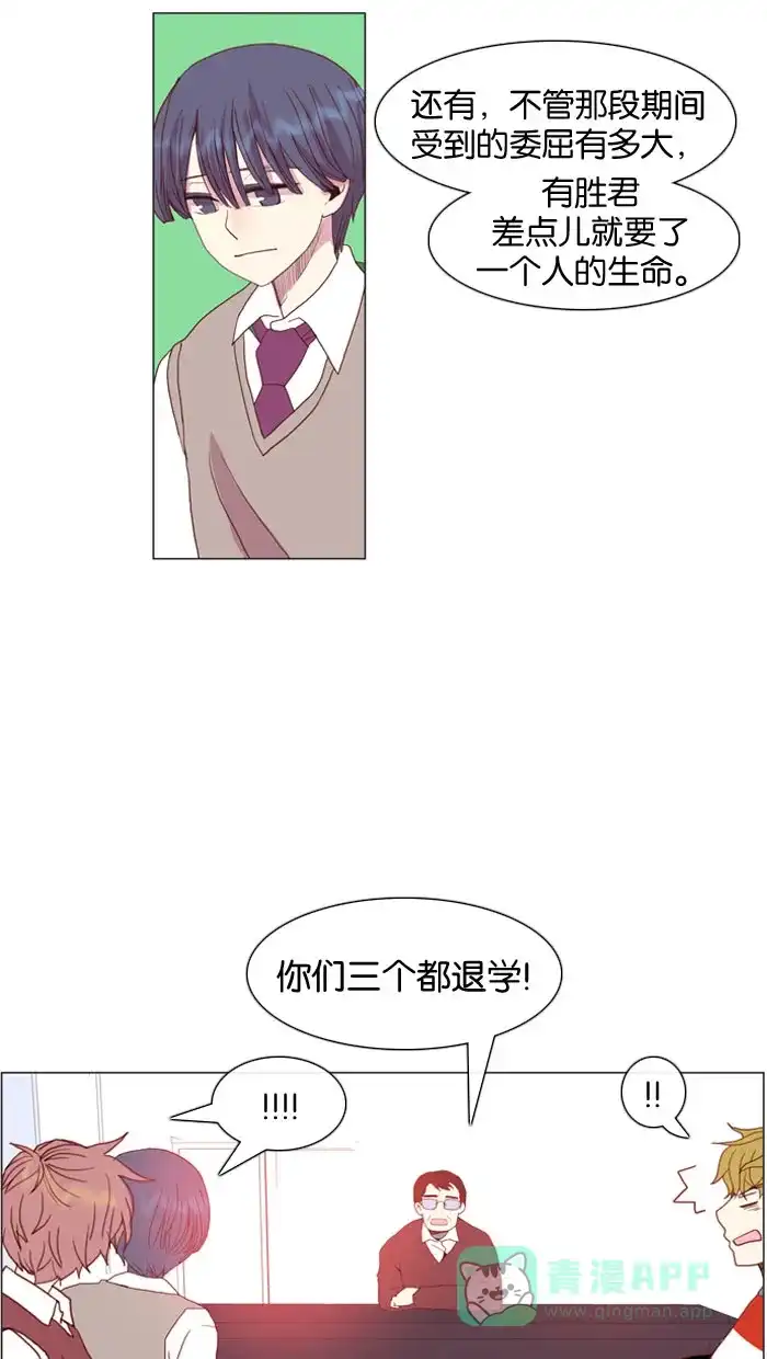 《泛滥》第14话 第26页