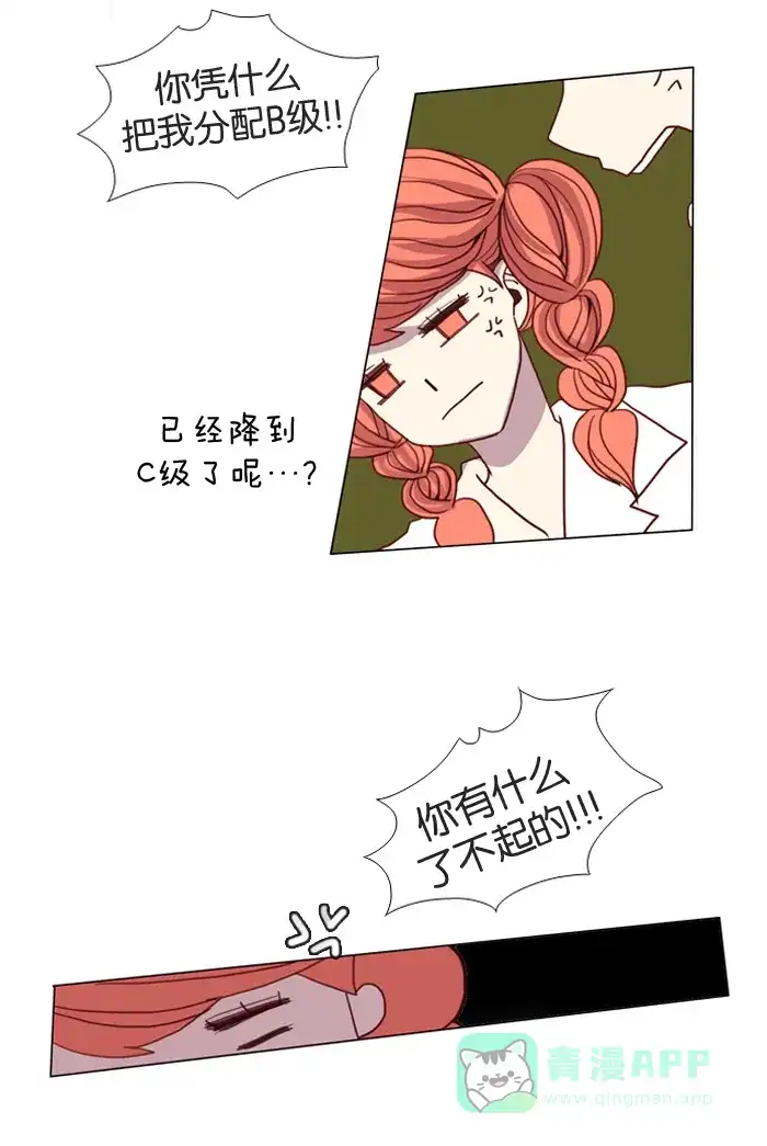 《泛滥》第15话 第32页