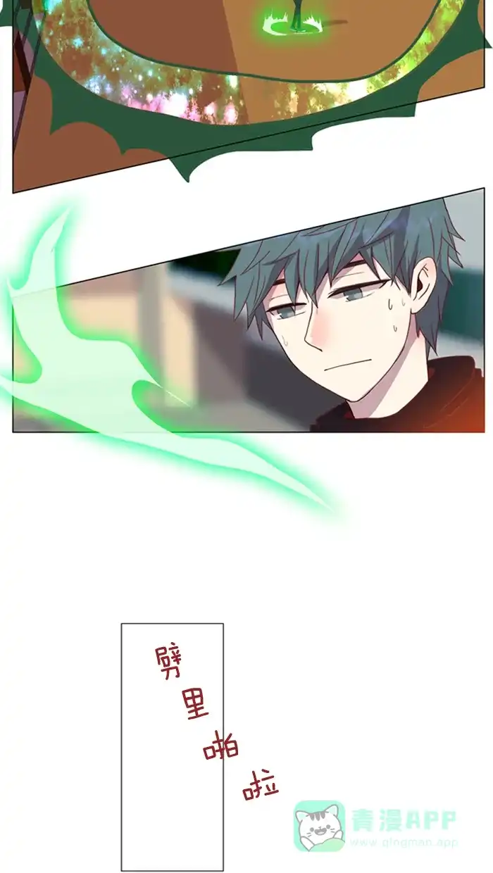 《泛滥》第15话 第8页