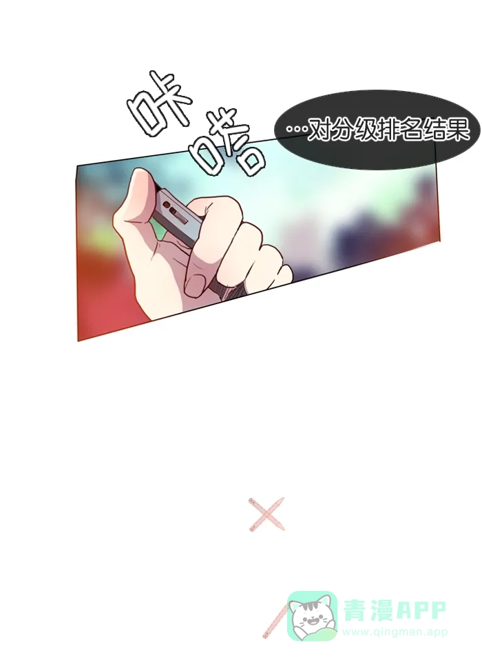 《泛滥》第15话 第33页