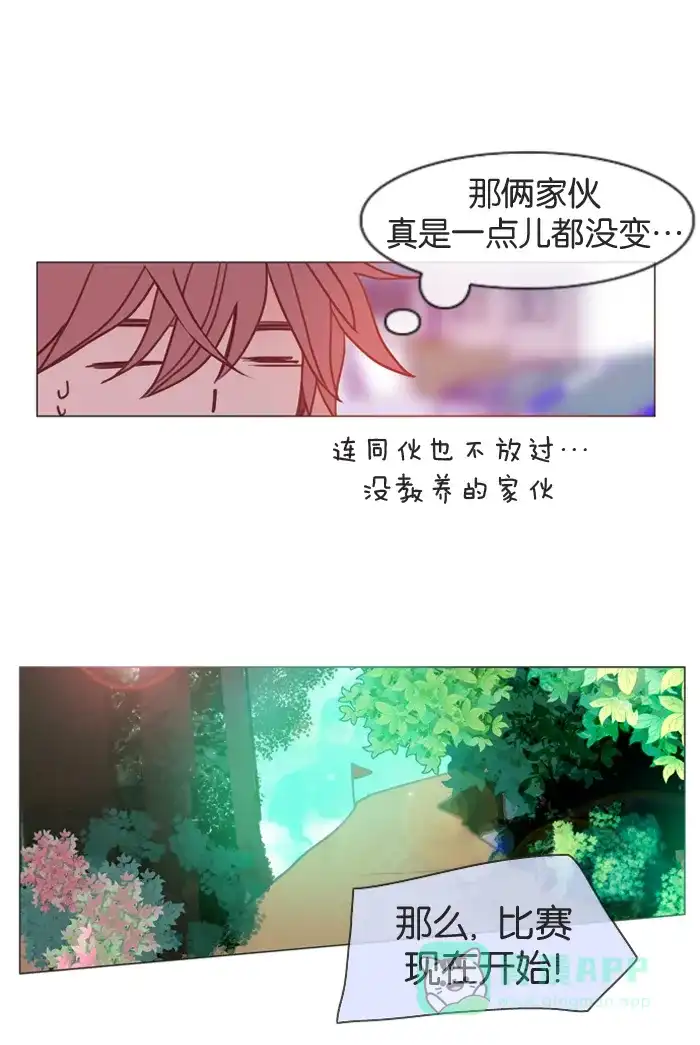 《泛滥》第16话 第17页