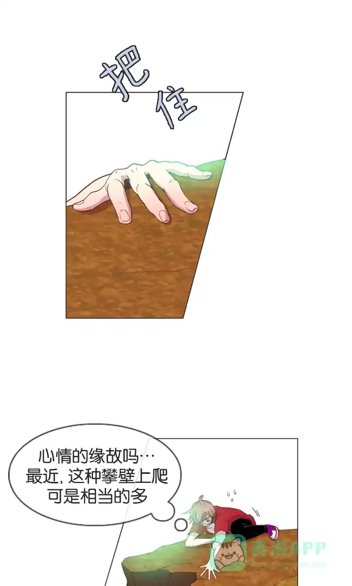 《泛滥》第16话 第25页