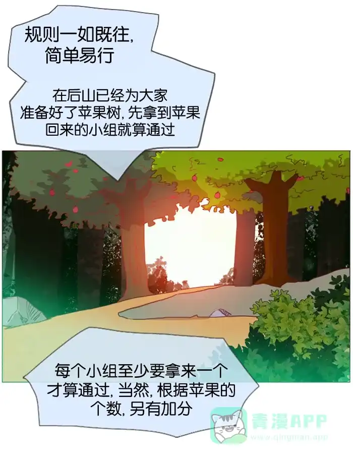 《泛滥》第16话 第12页