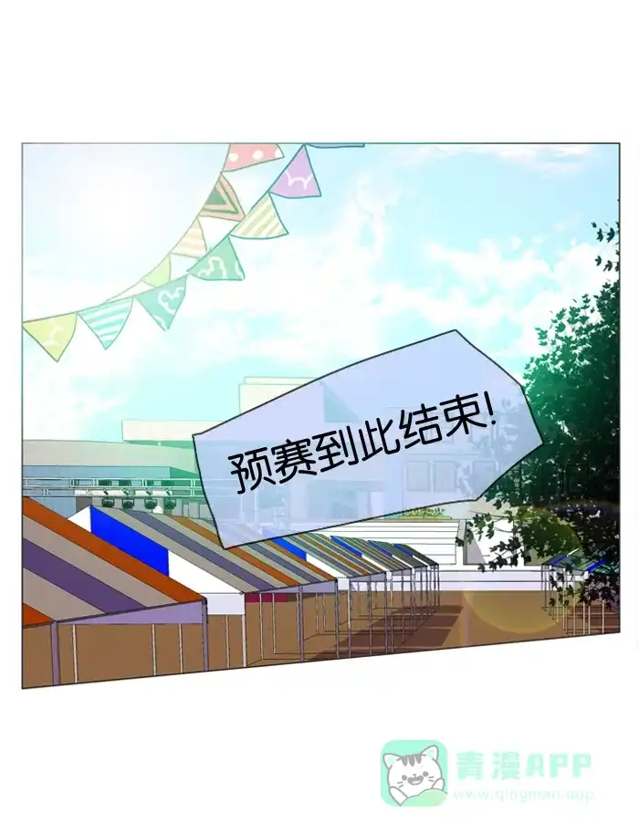 《泛滥》第16话 第36页